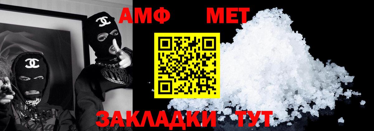 гидра   Амфетамин Premium  Вход с VPN  Дзержинский  Амфетамин  АМФЕТАМИН 