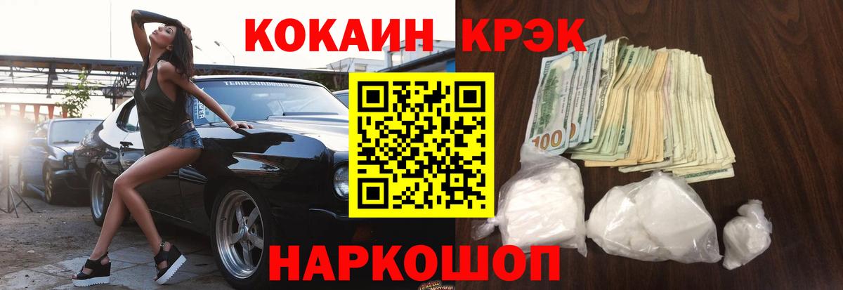 Cocaine VHQ Дзержинский