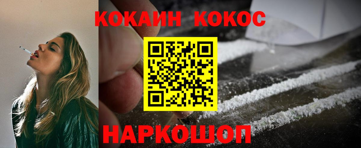 Cocaine  Вход с VPN  Кокаин Перу  Дзержинский  КОКАИН VHQ 