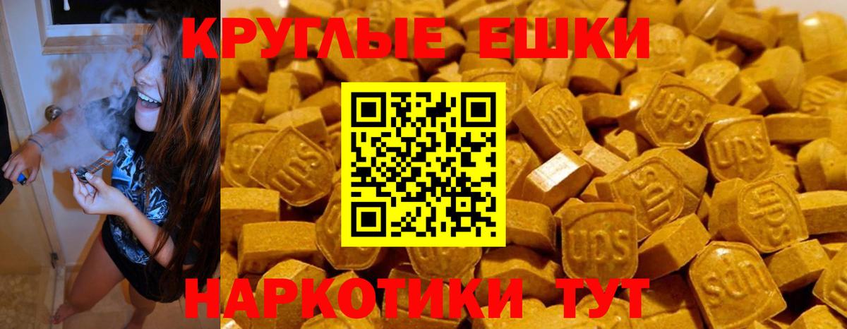 Экстази 280мг Дзержинский