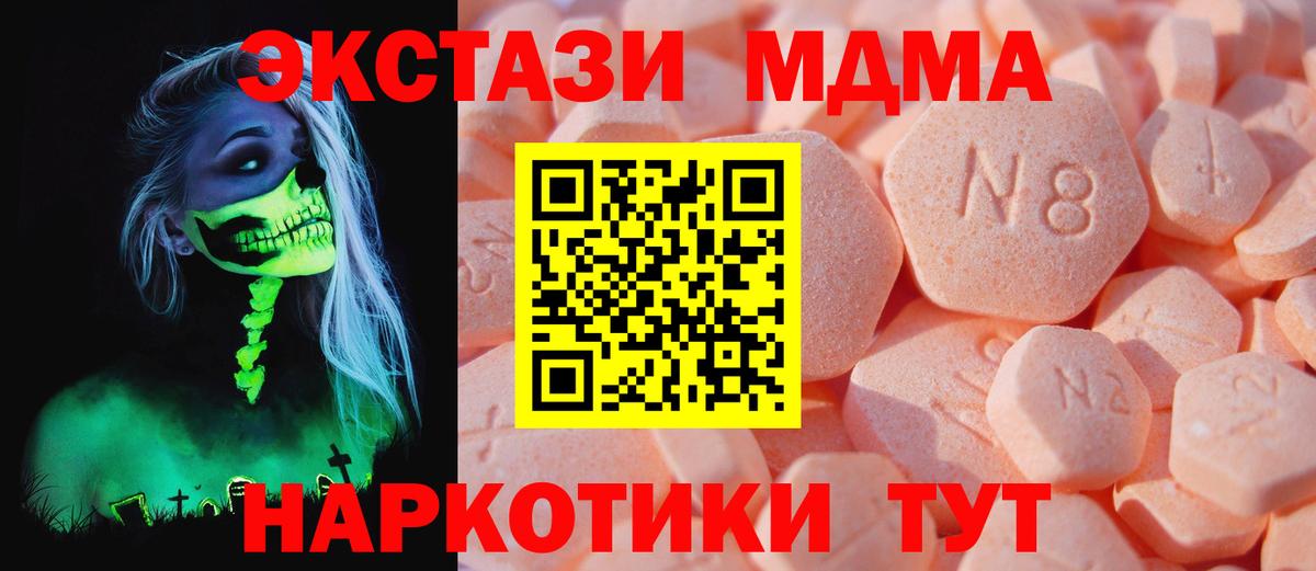 ЭКСТАЗИ таблы  ЭКСТАЗИ 280мг  Вход с VPN  Дзержинский 