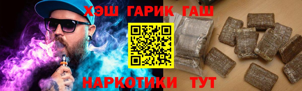 ГАШИШ убойный  Вход с VPN  ГАШ  Дзержинский 