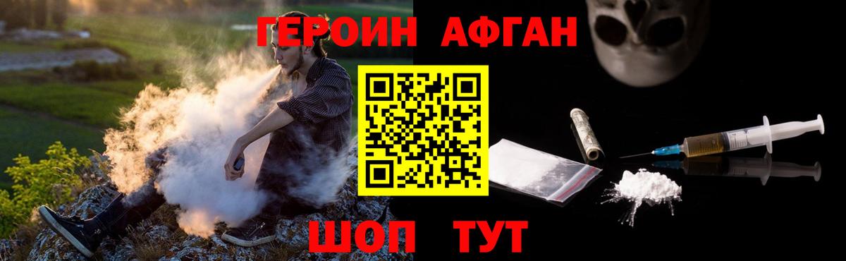 Дзержинский  Героин афганец  Вход с VPN 