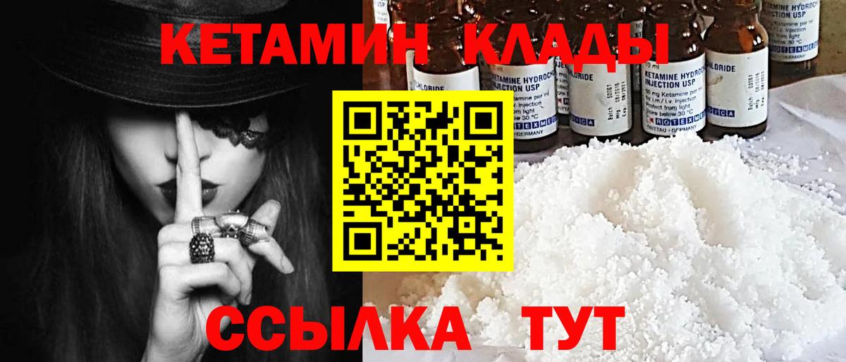 КЕТАМИН VHQ Дзержинский