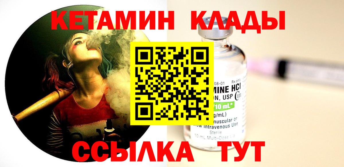 ОМГ ОМГ как войти  КЕТАМИН VHQ  Вход с VPN  Дзержинский 