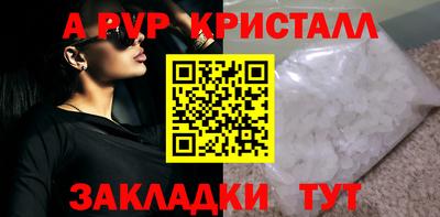 a pvp Балаково