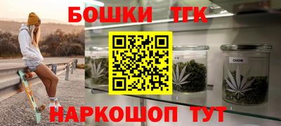 бошки Балашиха
