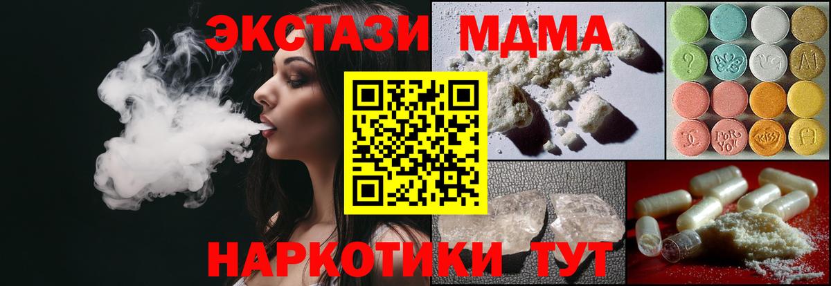Дзержинский  MDMA VHQ  Вход с VPN  MDMA молли 