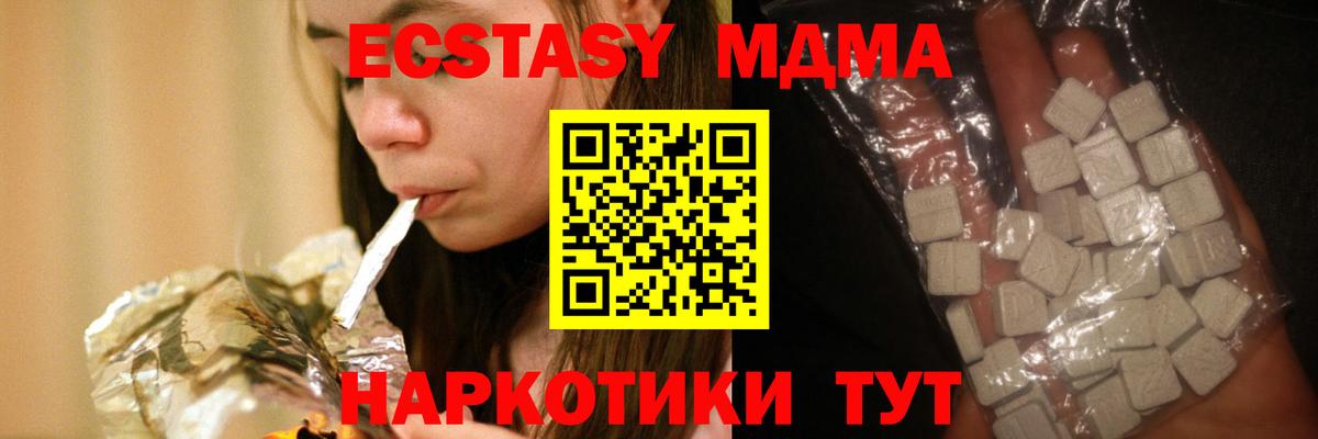 МДМА crystal Дзержинский