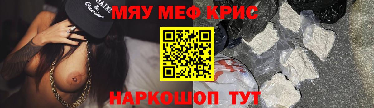 Дзержинский  Мефедрон  МЕФ 4 MMC  МЯУ-МЯУ  Мефедрон VHQ  Вход с VPN 