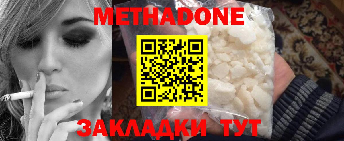 Меф кристаллы  Дзержинский  Cocaine  Вход с VPN  Каннабис  ГАШ  Амфетамин  