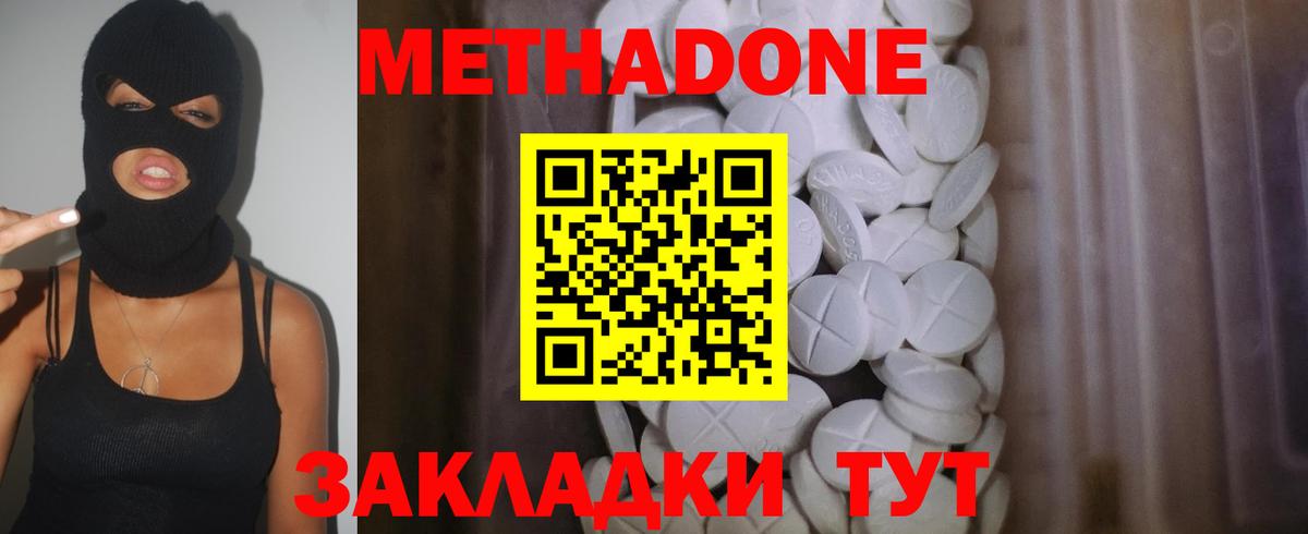 Метадон мёд  Вход с VPN  Дзержинский 