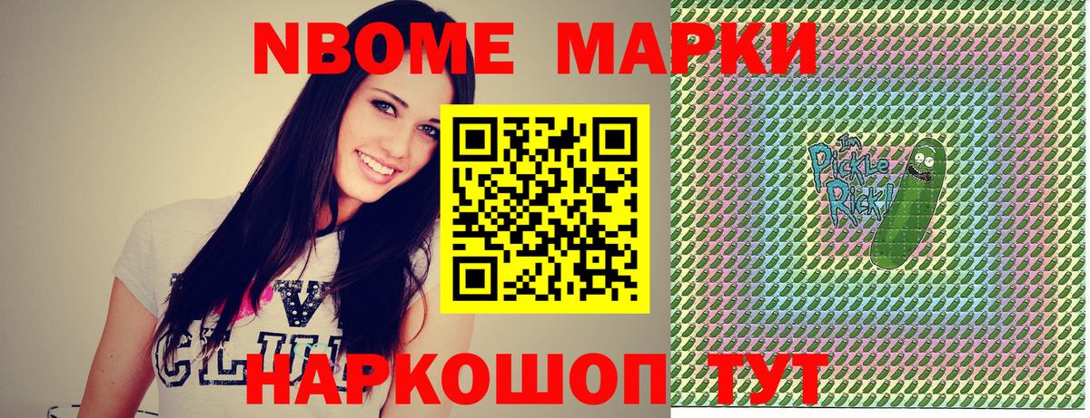 Дзержинский  Марки 25I-NBOMe 1,8мг  Марки NBOMe  даркнет сайт  Вход с VPN 