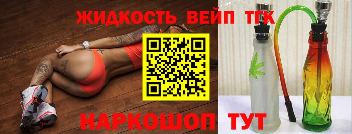 ТГК гашишное масло  Дистиллят ТГК гашишное масло  Дзержинский  Вход с VPN 
