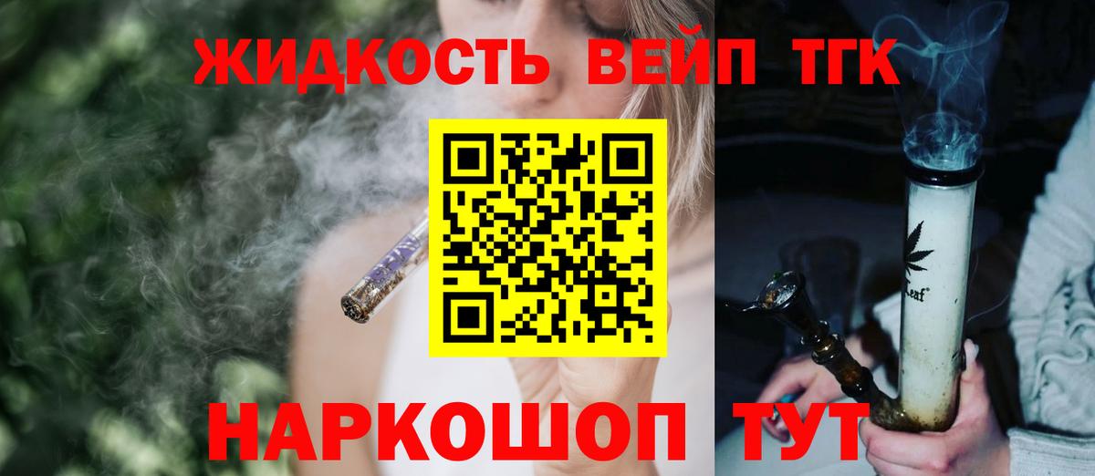 ТГК гашишное масло Дзержинский